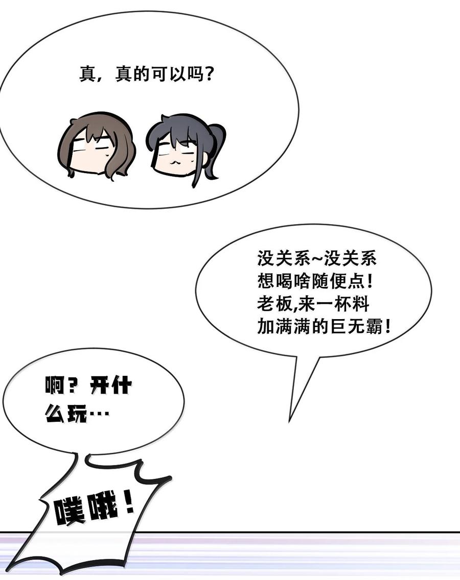 120·上恶魔的变化·新账旧账一起算！（上）-恶魔X天使 不能友好相处-作者: 菲洛猫（第21张）