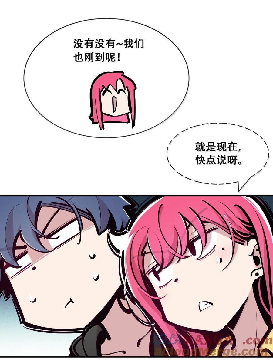 120·上恶魔的变化·新账旧账一起算！（上）-恶魔X天使 不能友好相处-作者: 菲洛猫（第16张）