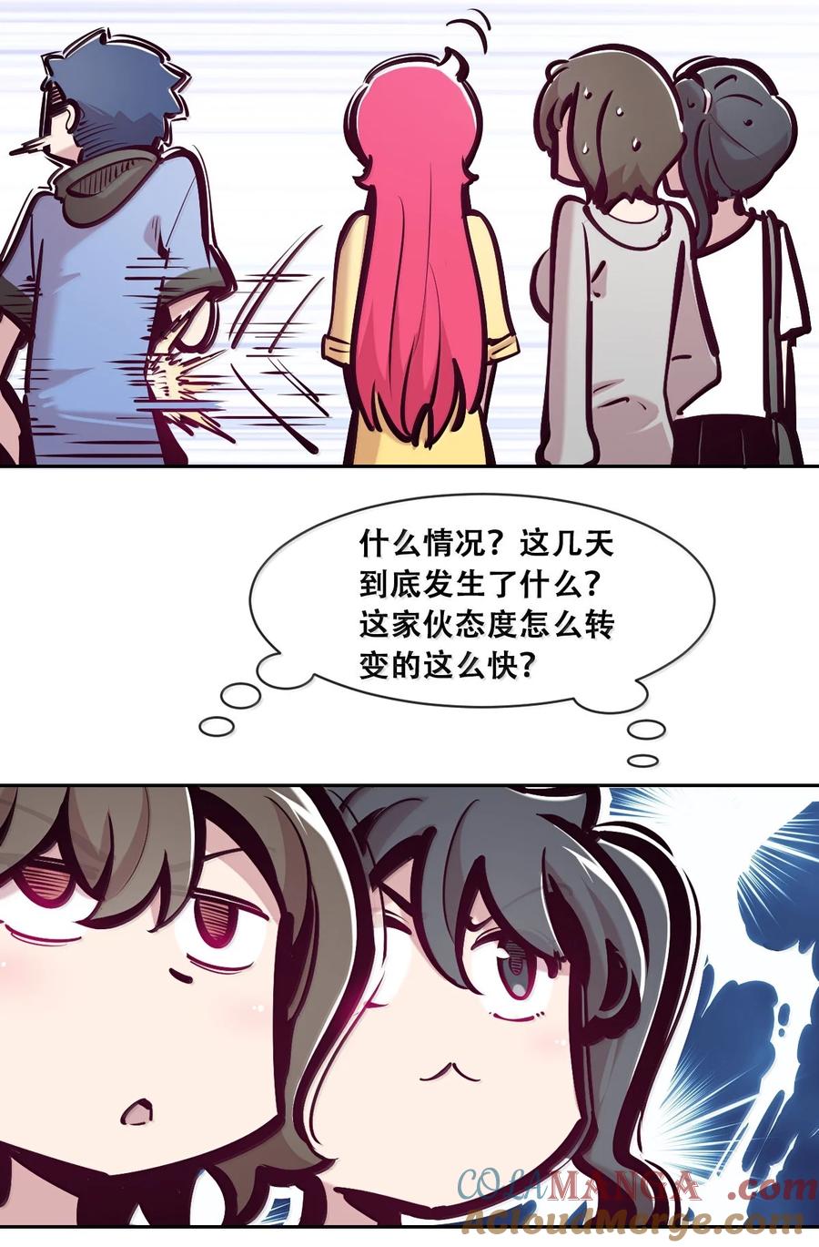 120·上恶魔的变化·新账旧账一起算！（上）-恶魔X天使 不能友好相处-作者: 菲洛猫（第22张）