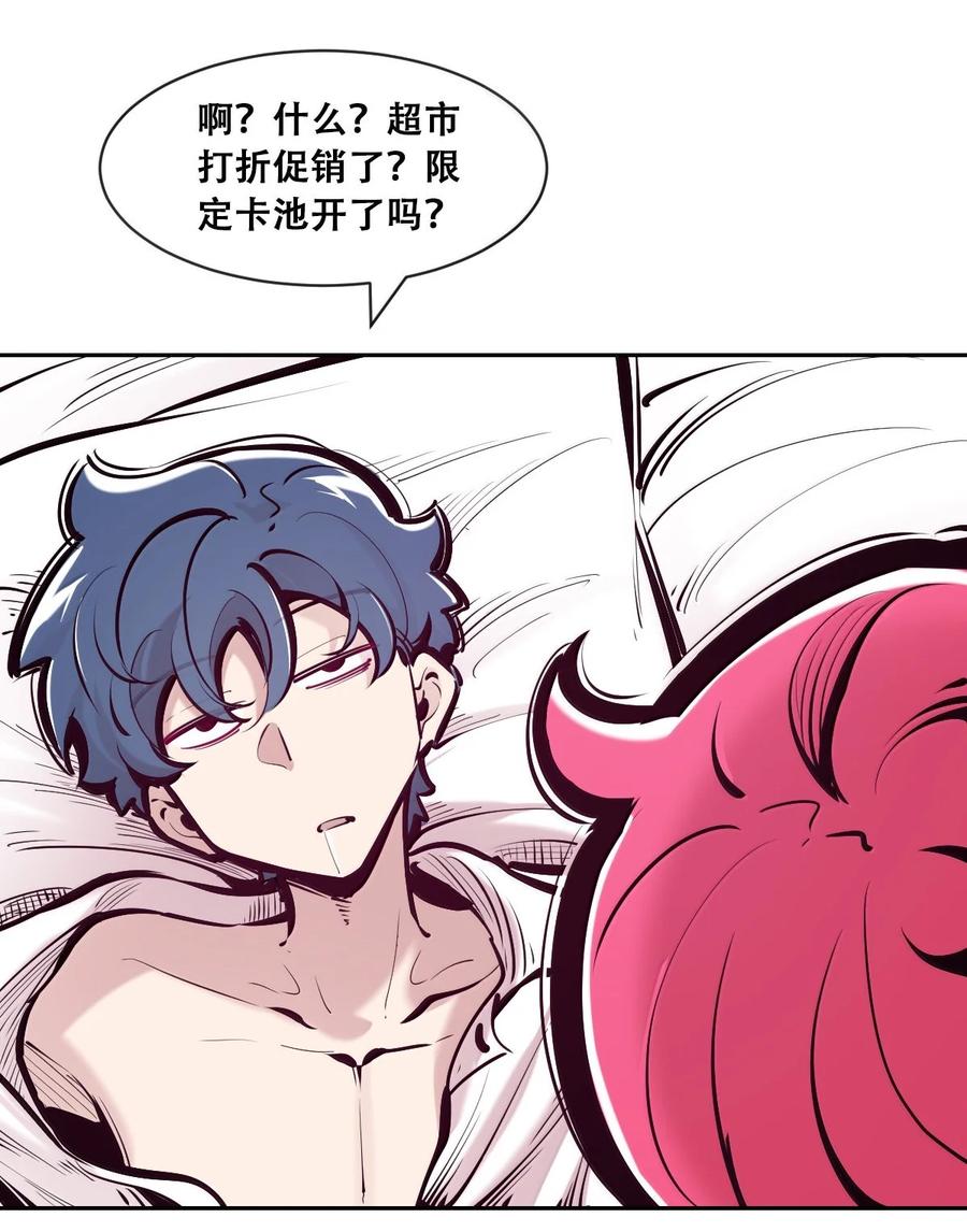 120·上恶魔的变化·新账旧账一起算！（上）-恶魔X天使 不能友好相处-作者: 菲洛猫（第5张）