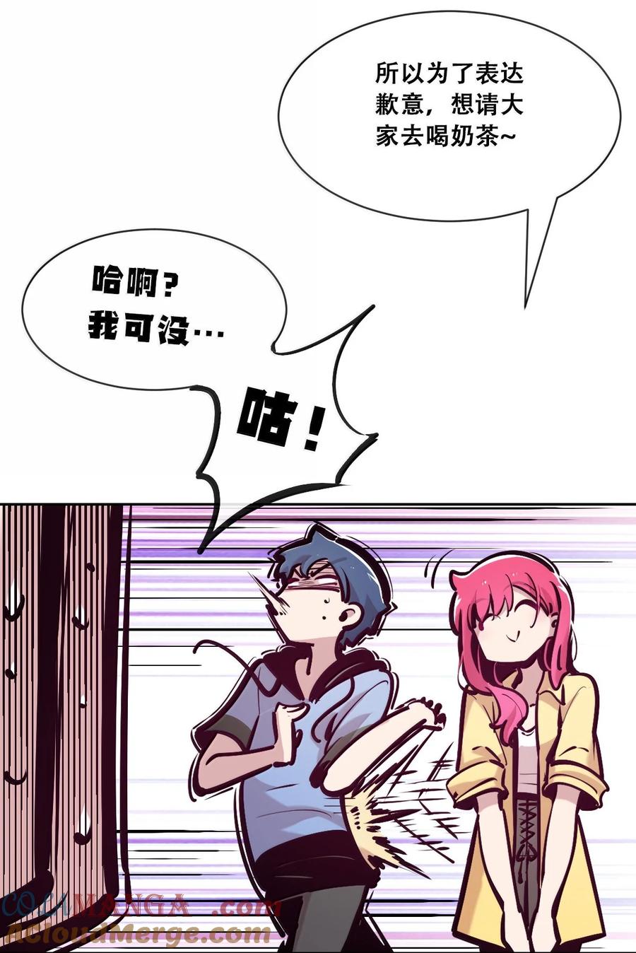 120·上恶魔的变化·新账旧账一起算！（上）-恶魔X天使 不能友好相处-作者: 菲洛猫（第19张）