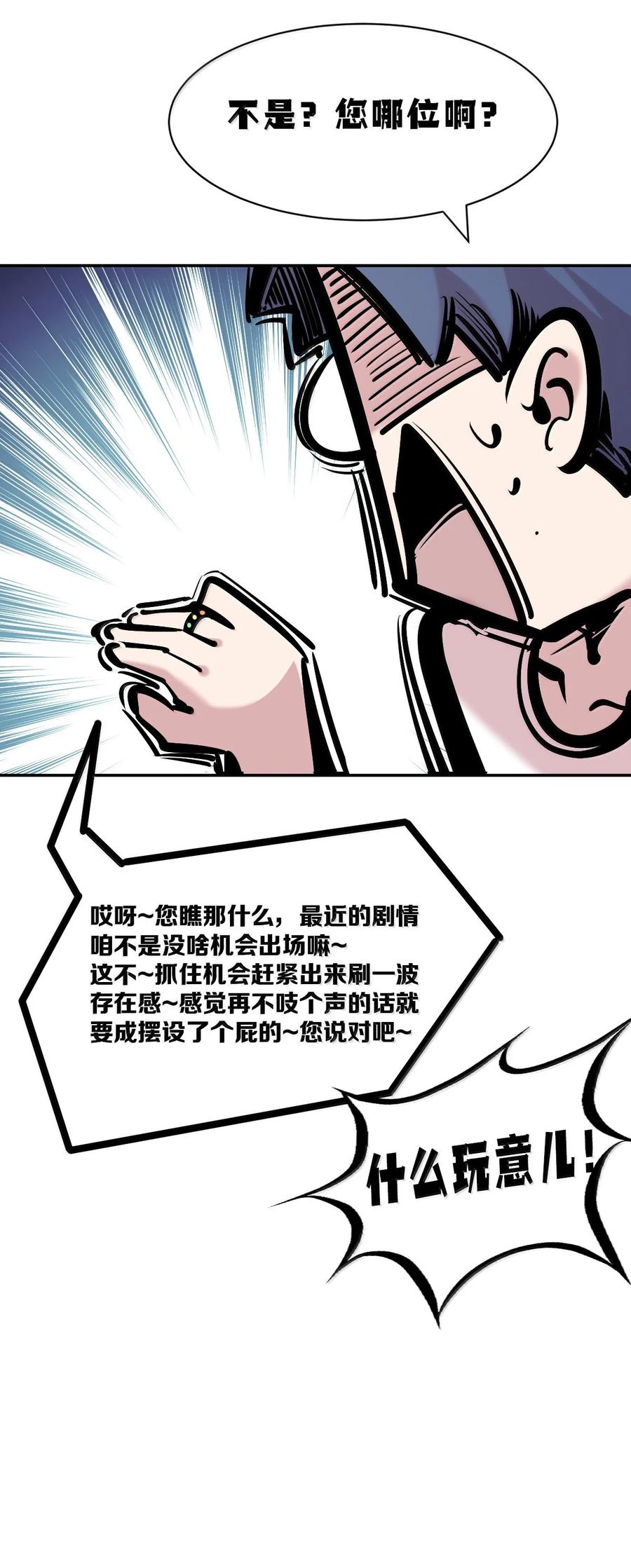 120·下恶魔的变化·新账旧账一起算！（下）-恶魔X天使 不能友好相处-作者: 菲洛猫（第12张）