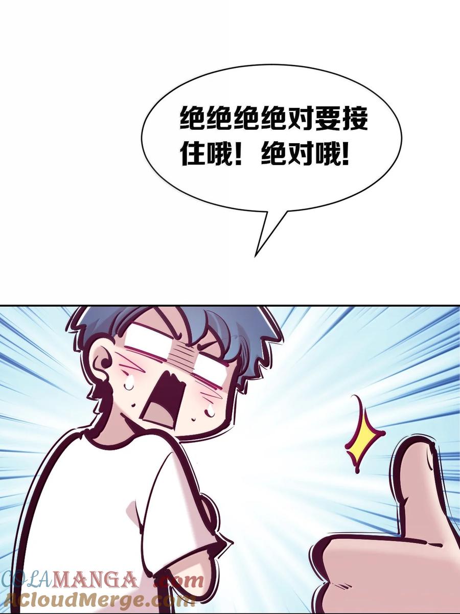 120·下恶魔的变化·新账旧账一起算！（下）-恶魔X天使 不能友好相处-作者: 菲洛猫（第19张）