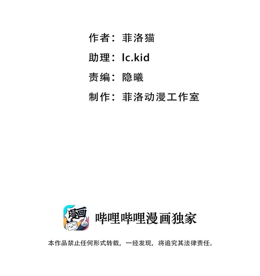 番外番外-恶魔X天使 不能友好相处-作者: 菲洛猫（第2张）