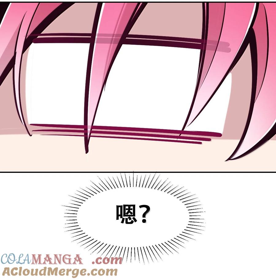 121恶魔与天使的关系-恶魔X天使 不能友好相处-作者: 菲洛猫（第25张）