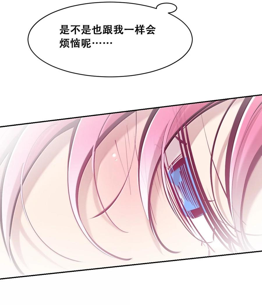 121恶魔与天使的关系-恶魔X天使 不能友好相处-作者: 菲洛猫（第38张）