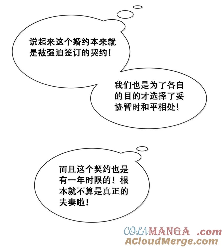 121恶魔与天使的关系-恶魔X天使 不能友好相处-作者: 菲洛猫（第16张）