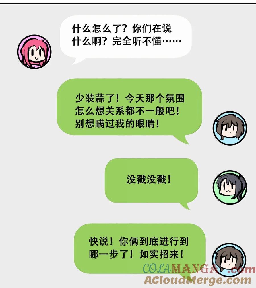 121恶魔与天使的关系-恶魔X天使 不能友好相处-作者: 菲洛猫（第7张）
