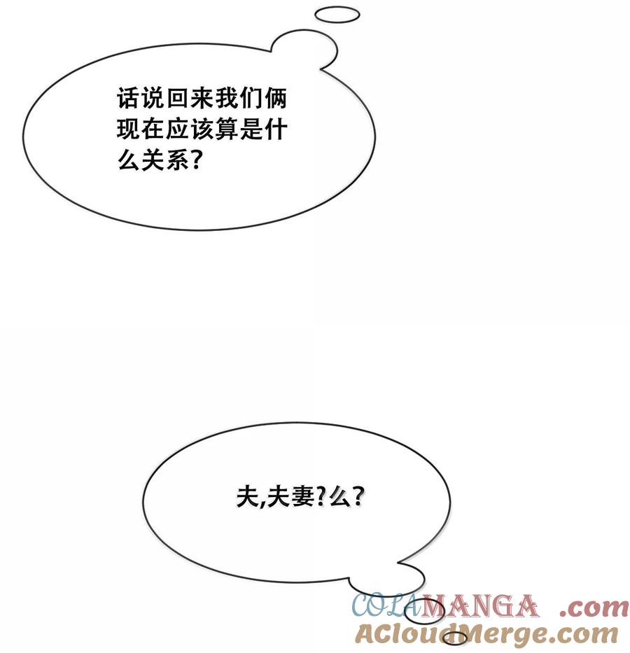 121恶魔与天使的关系-恶魔X天使 不能友好相处-作者: 菲洛猫（第13张）
