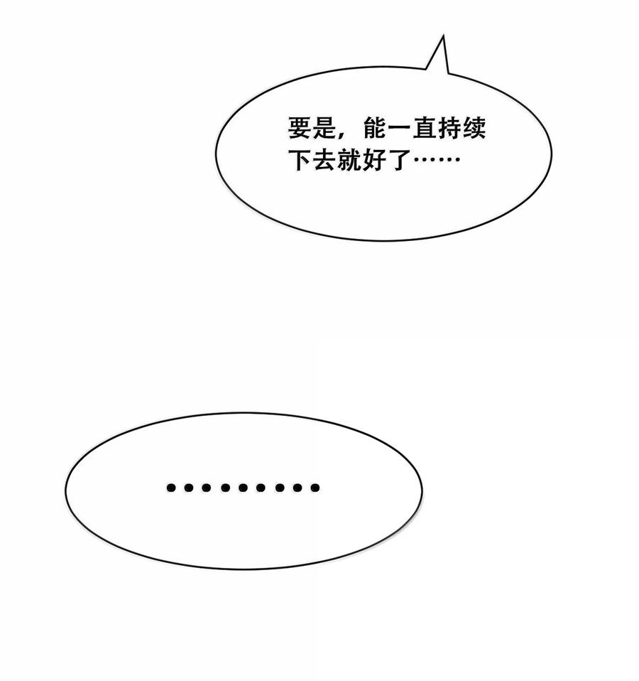 121恶魔与天使的关系-恶魔X天使 不能友好相处-作者: 菲洛猫（第24张）