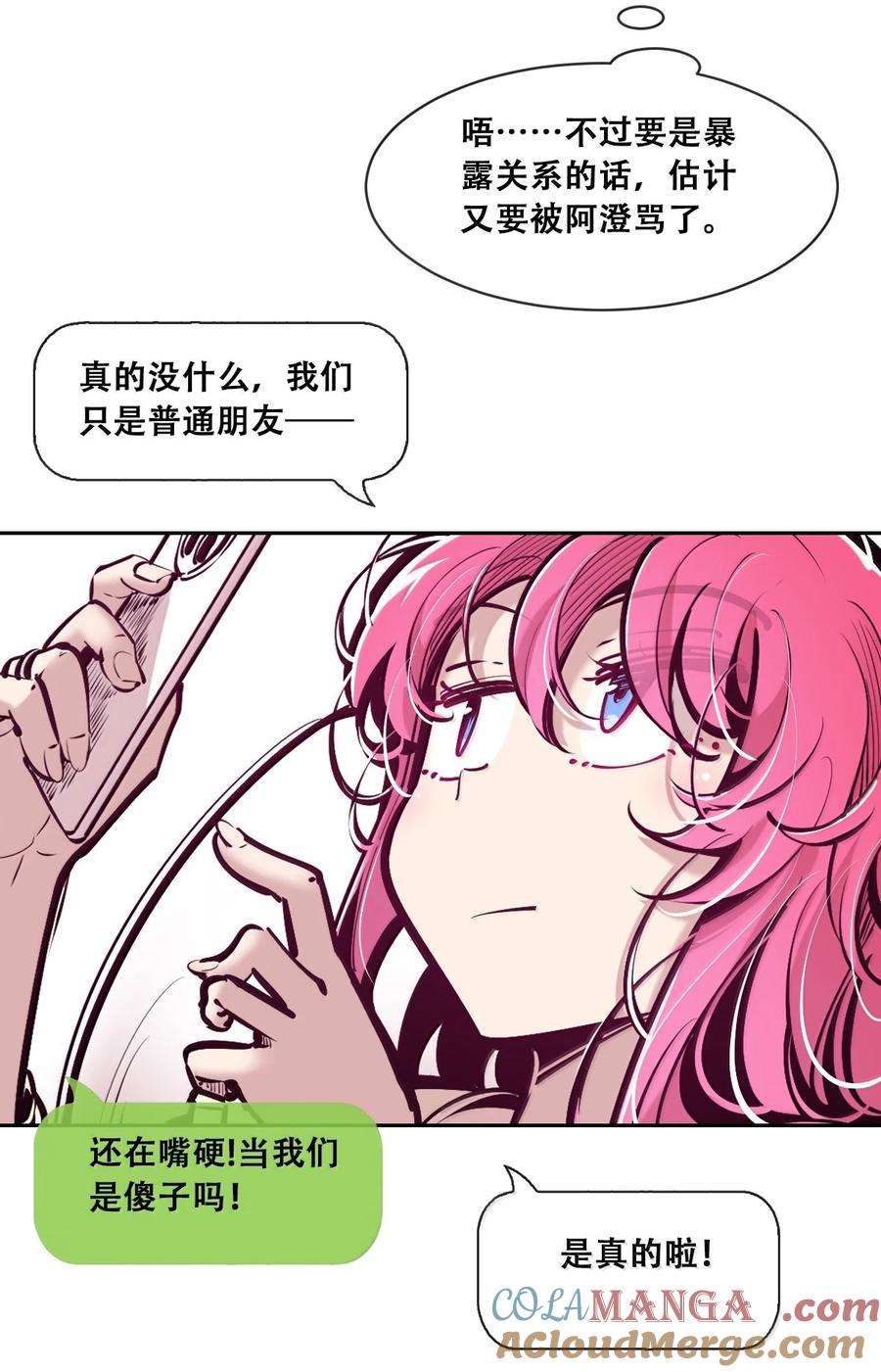 121恶魔与天使的关系-恶魔X天使 不能友好相处-作者: 菲洛猫（第10张）
