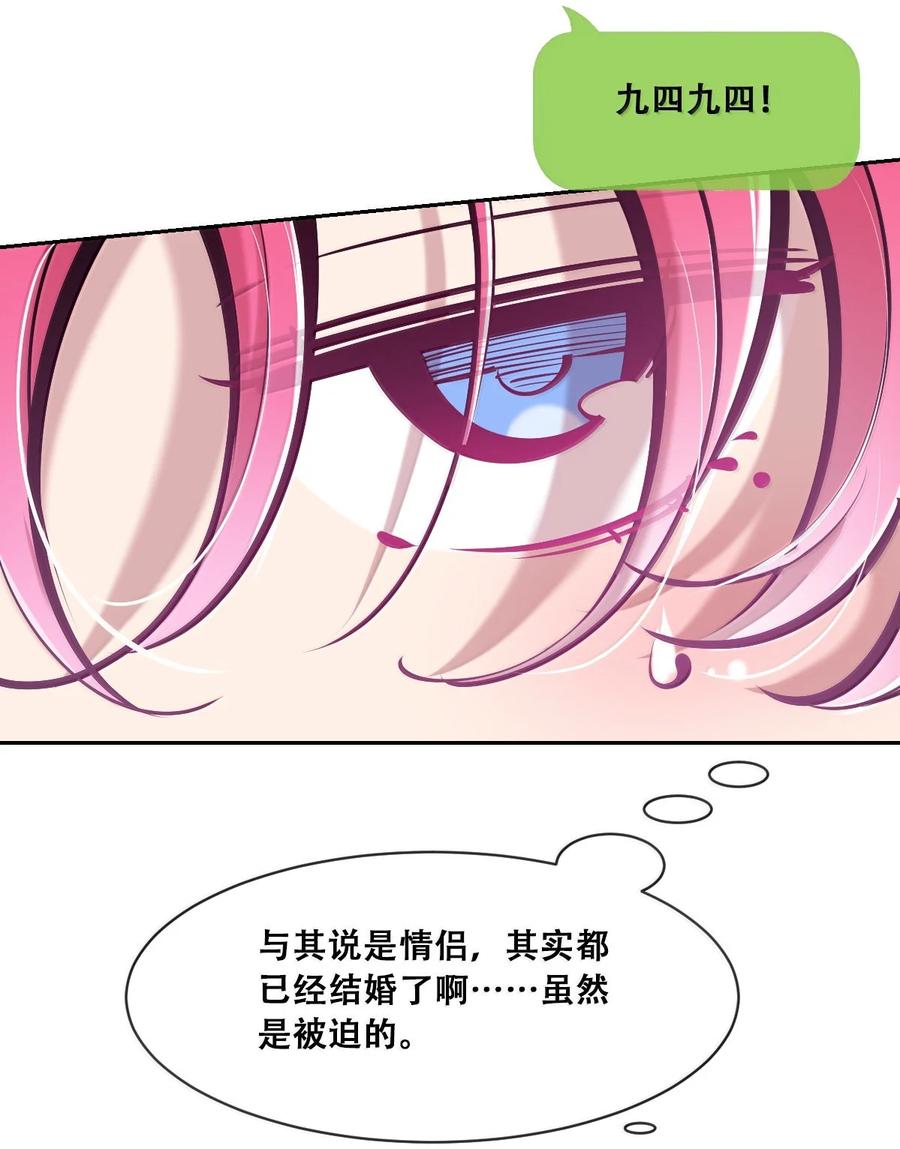121恶魔与天使的关系-恶魔X天使 不能友好相处-作者: 菲洛猫（第9张）