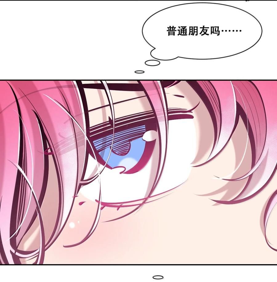 121恶魔与天使的关系-恶魔X天使 不能友好相处-作者: 菲洛猫（第12张）