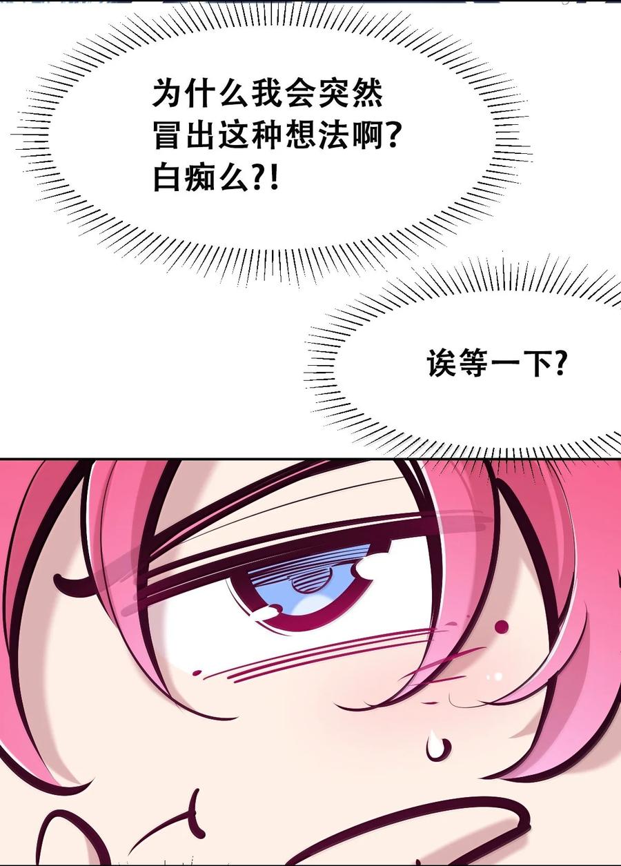 121恶魔与天使的关系-恶魔X天使 不能友好相处-作者: 菲洛猫（第27张）