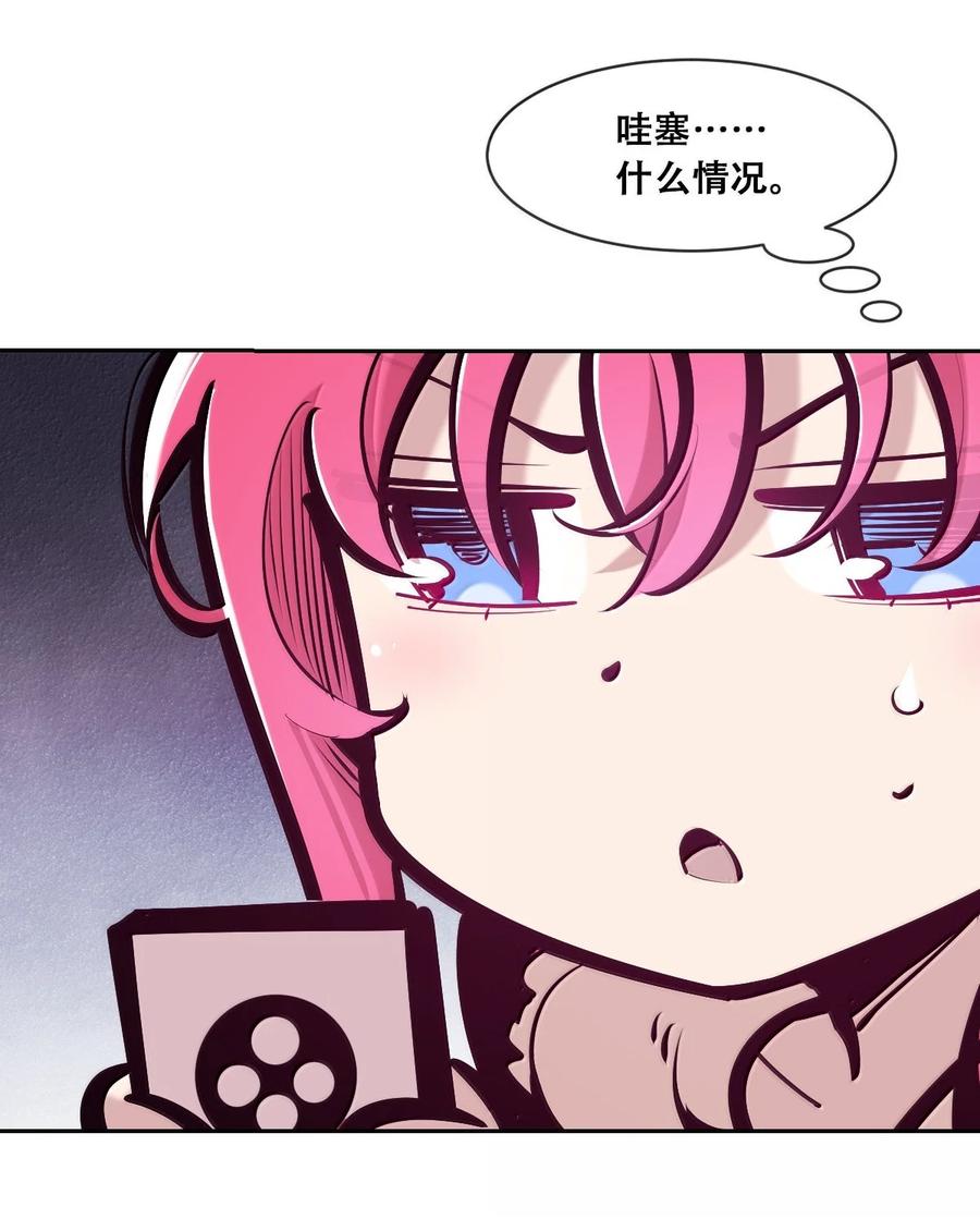 121恶魔与天使的关系-恶魔X天使 不能友好相处-作者: 菲洛猫（第6张）