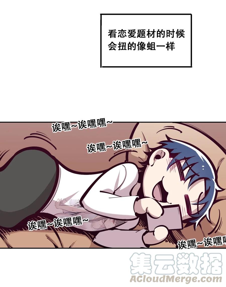 014被恶魔豢养的天使-恶魔X天使 不能友好相处-作者: 菲洛猫（第10张）
