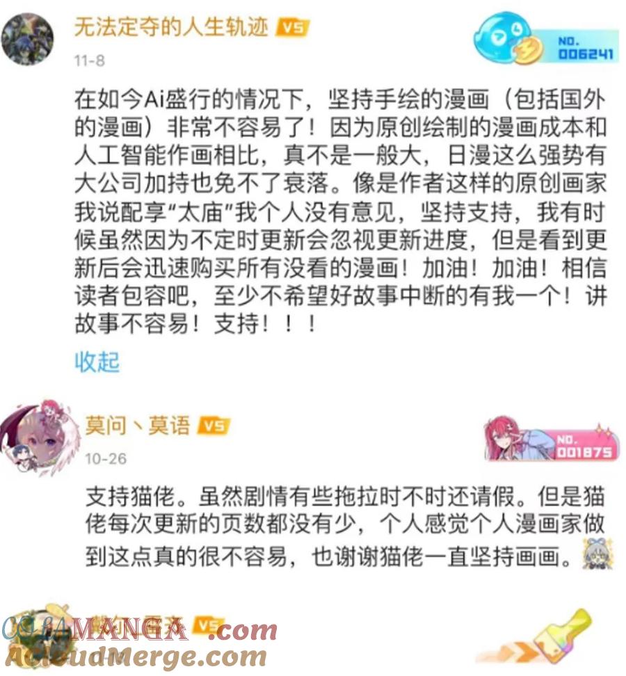 开奖第十卷开奖-恶魔X天使 不能友好相处-作者: 菲洛猫（第4张）