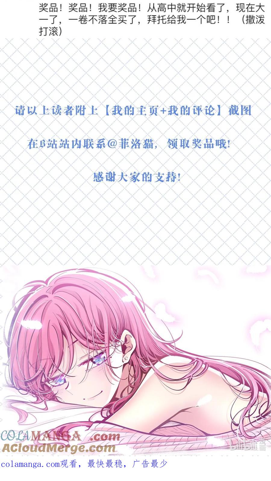开奖第十卷开奖-恶魔X天使 不能友好相处-作者: 菲洛猫（第7张）