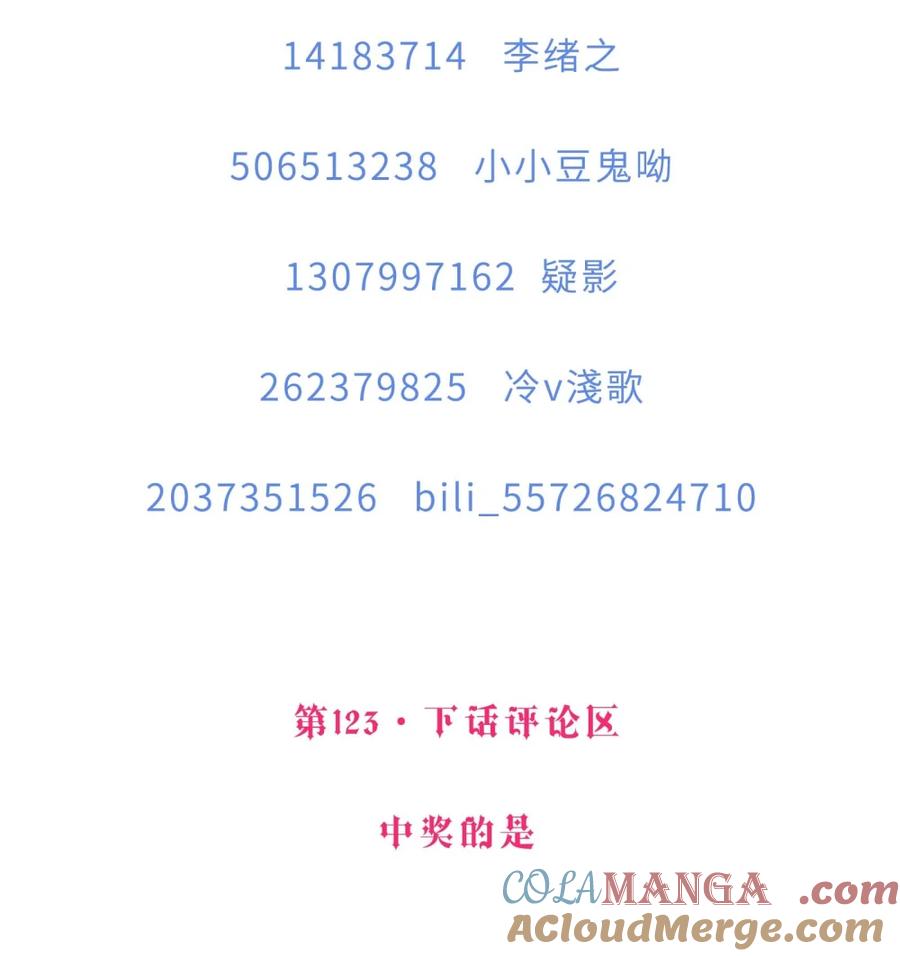 开奖第十卷开奖-恶魔X天使 不能友好相处-作者: 菲洛猫（第3张）