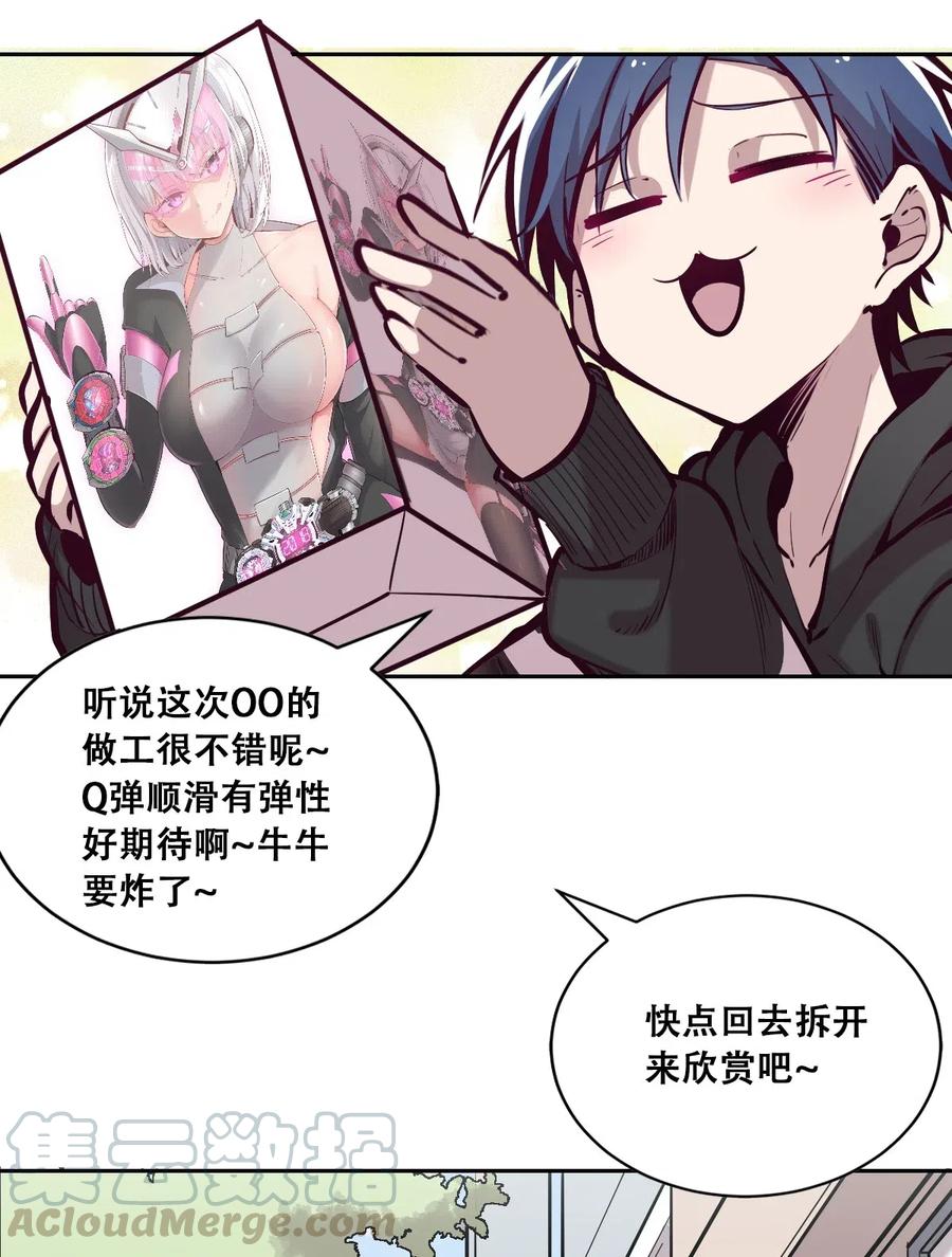 015见义勇为的天使-恶魔X天使 不能友好相处-作者: 菲洛猫（第13张）
