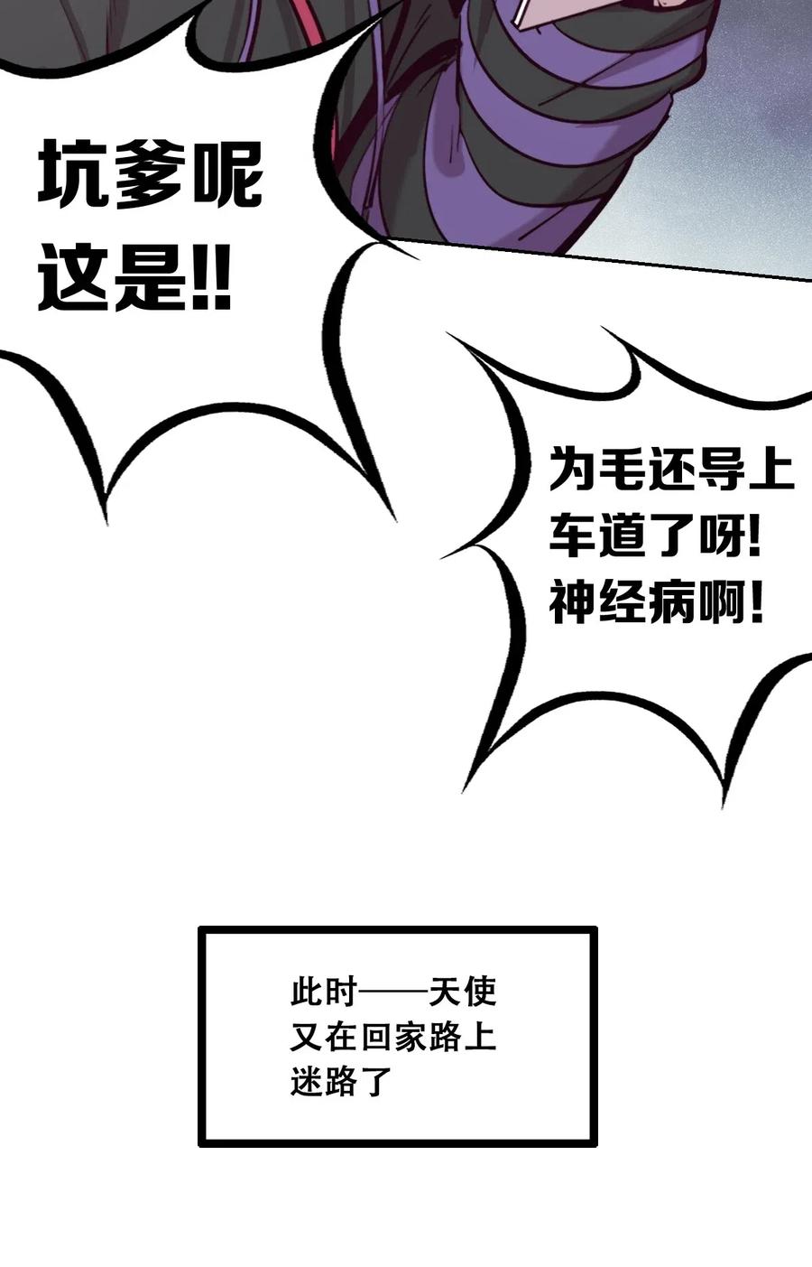 015见义勇为的天使-恶魔X天使 不能友好相处-作者: 菲洛猫（第6张）