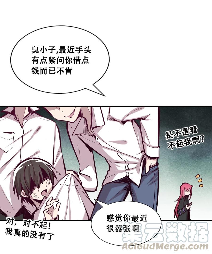 015见义勇为的天使-恶魔X天使 不能友好相处-作者: 菲洛猫（第9张）