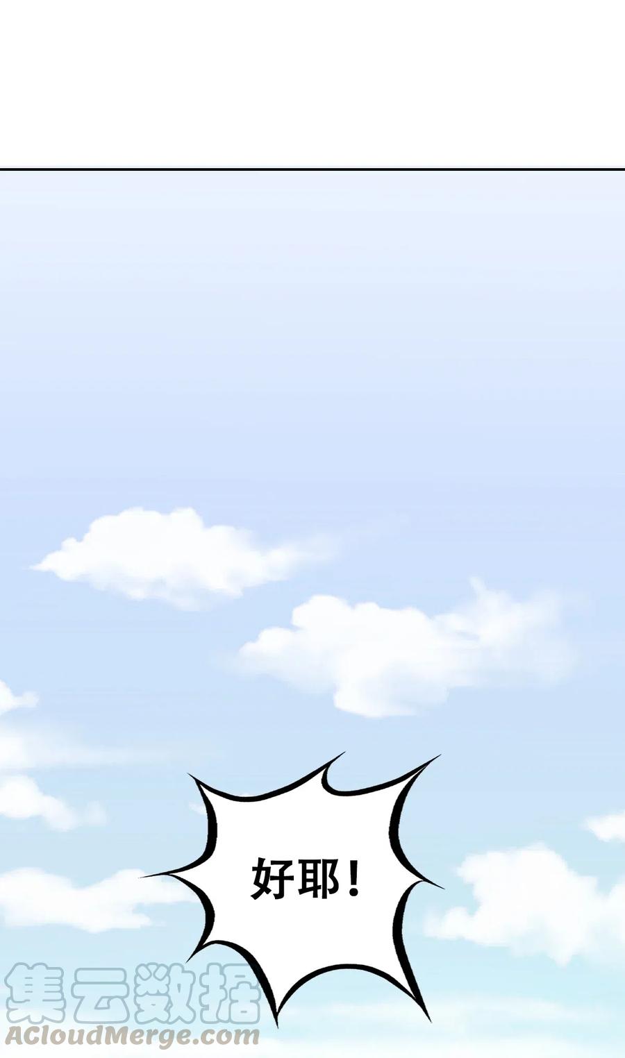 015见义勇为的天使-恶魔X天使 不能友好相处-作者: 菲洛猫（第11张）