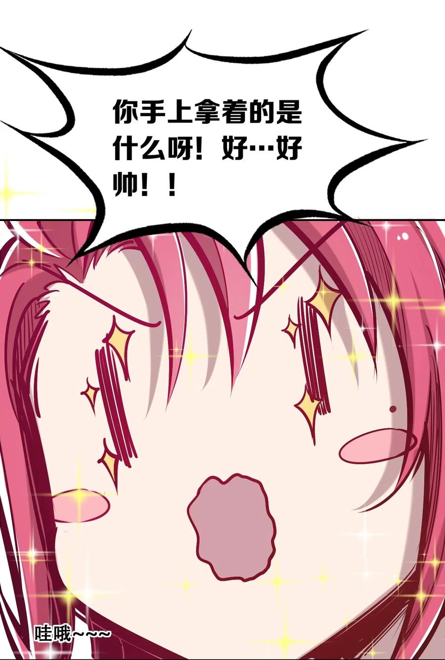 016冷眼旁观的恶魔-恶魔X天使 不能友好相处-作者: 菲洛猫（第6张）