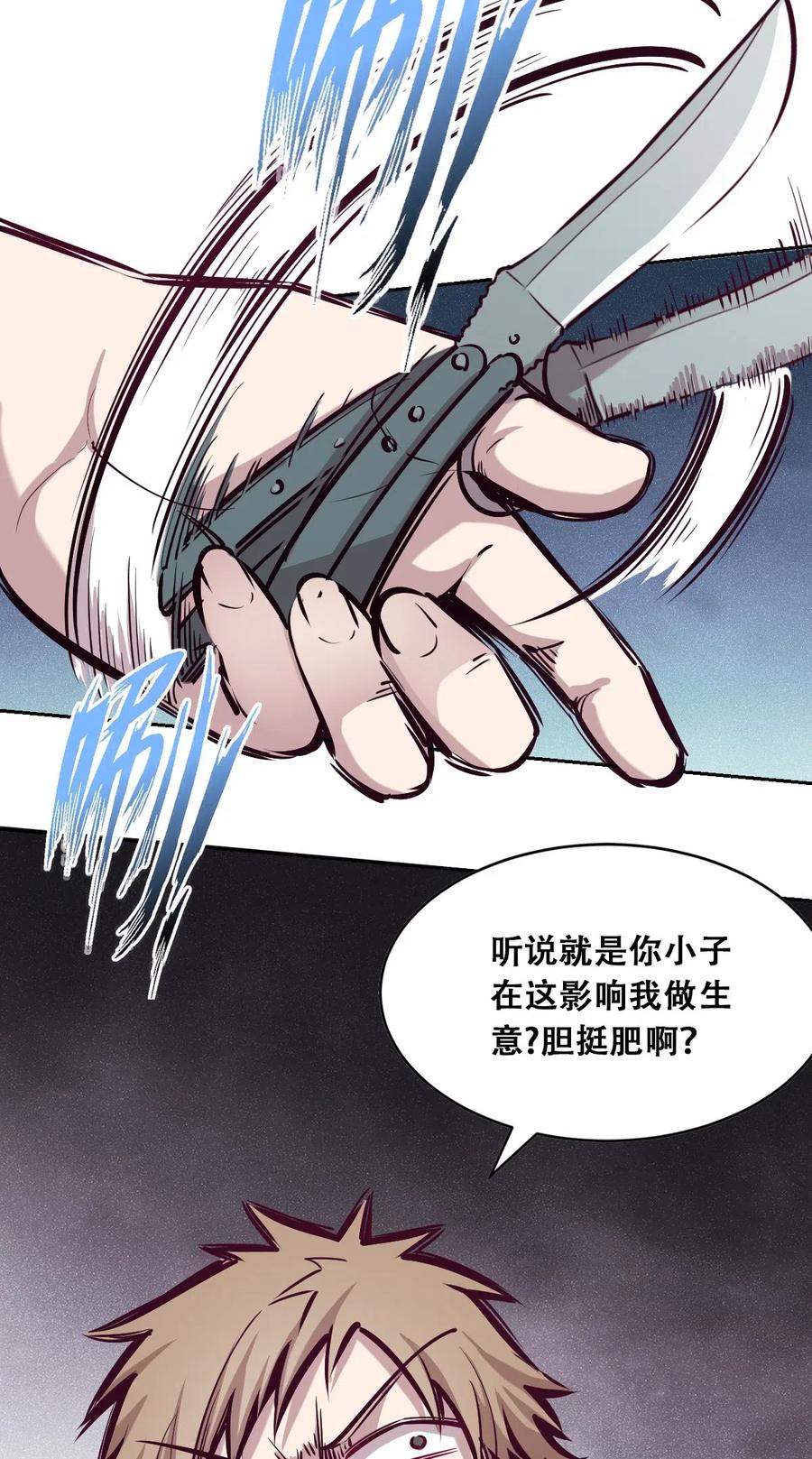 016冷眼旁观的恶魔-恶魔X天使 不能友好相处-作者: 菲洛猫（第4张）