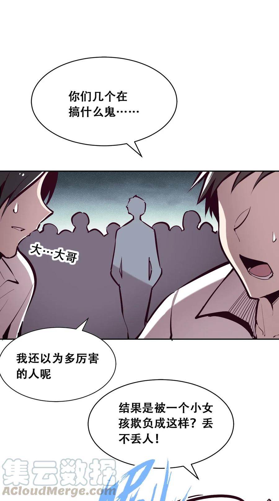016冷眼旁观的恶魔-恶魔X天使 不能友好相处-作者: 菲洛猫（第3张）