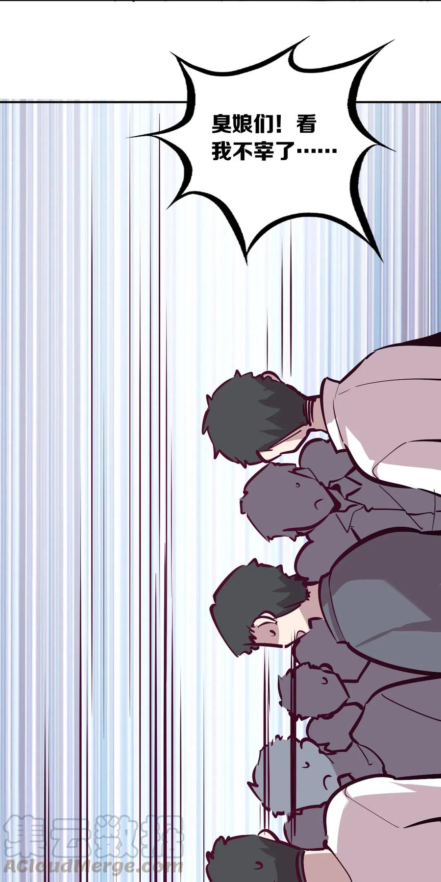 016冷眼旁观的恶魔-恶魔X天使 不能友好相处-作者: 菲洛猫（第17张）