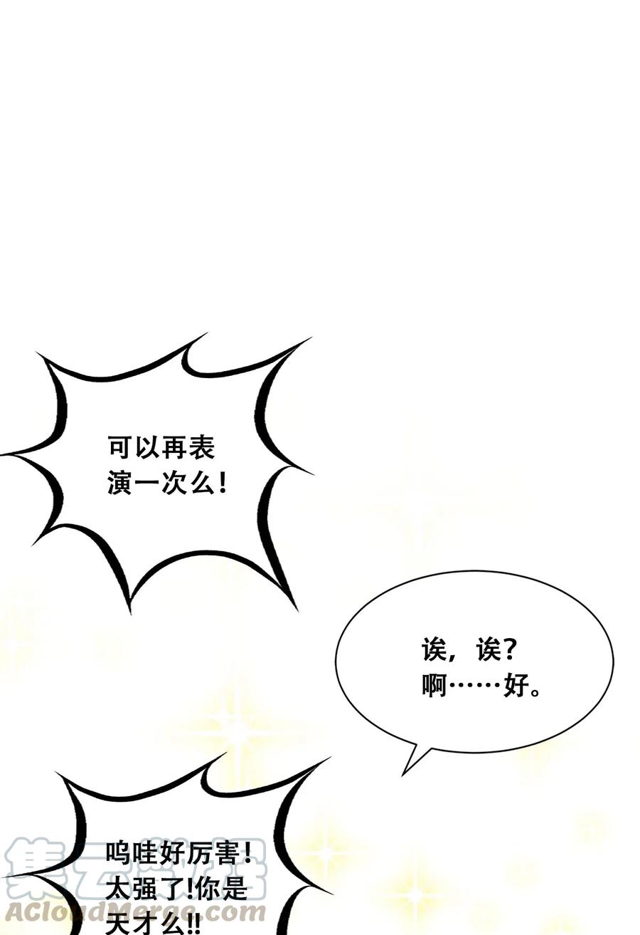 016冷眼旁观的恶魔-恶魔X天使 不能友好相处-作者: 菲洛猫（第9张）