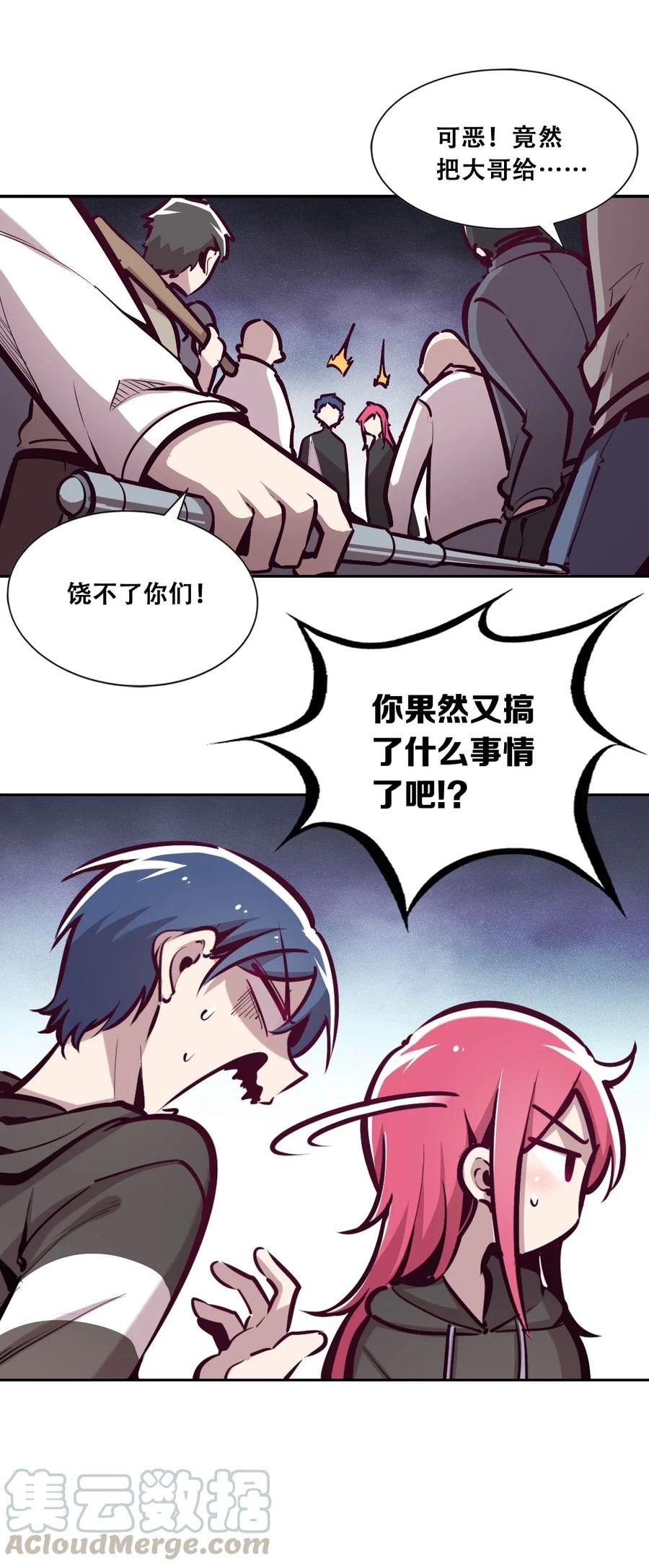 016冷眼旁观的恶魔-恶魔X天使 不能友好相处-作者: 菲洛猫（第23张）