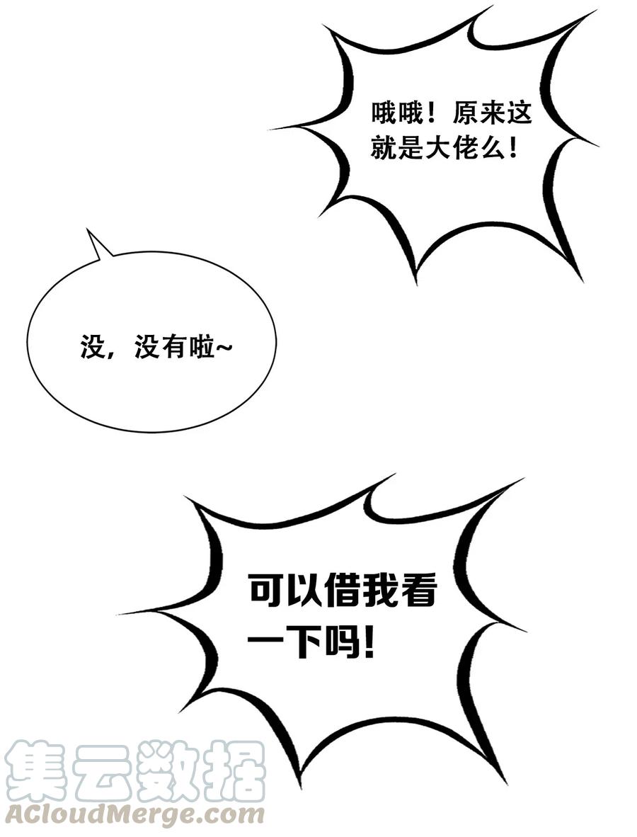 016冷眼旁观的恶魔-恶魔X天使 不能友好相处-作者: 菲洛猫（第11张）