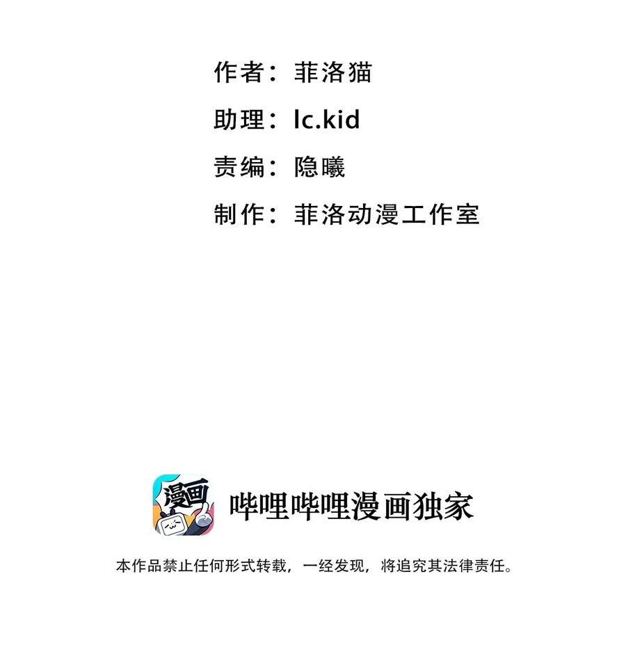 016冷眼旁观的恶魔-恶魔X天使 不能友好相处-作者: 菲洛猫（第2张）