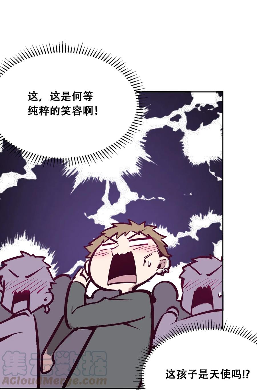 016冷眼旁观的恶魔-恶魔X天使 不能友好相处-作者: 菲洛猫（第13张）