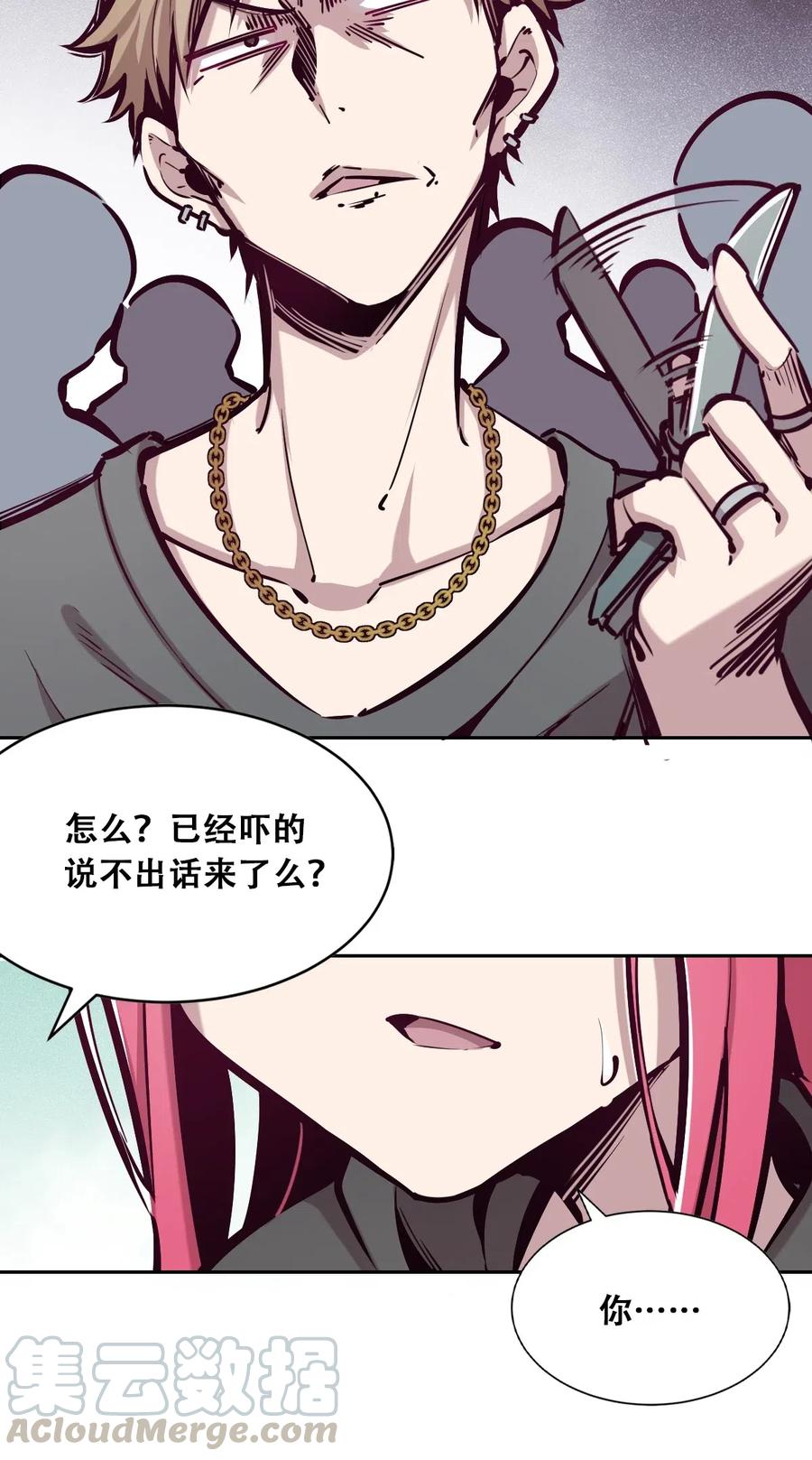 016冷眼旁观的恶魔-恶魔X天使 不能友好相处-作者: 菲洛猫（第5张）