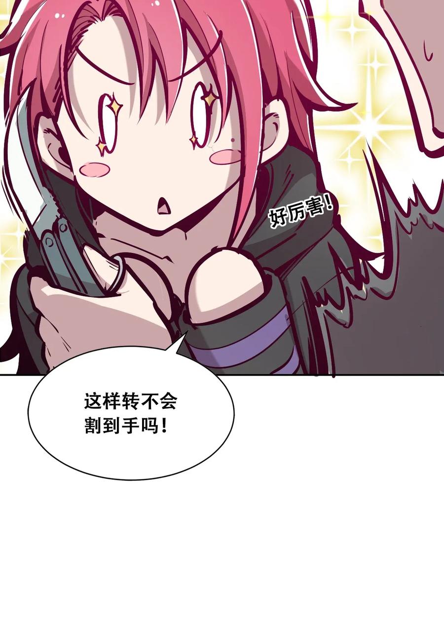 016冷眼旁观的恶魔-恶魔X天使 不能友好相处-作者: 菲洛猫（第8张）