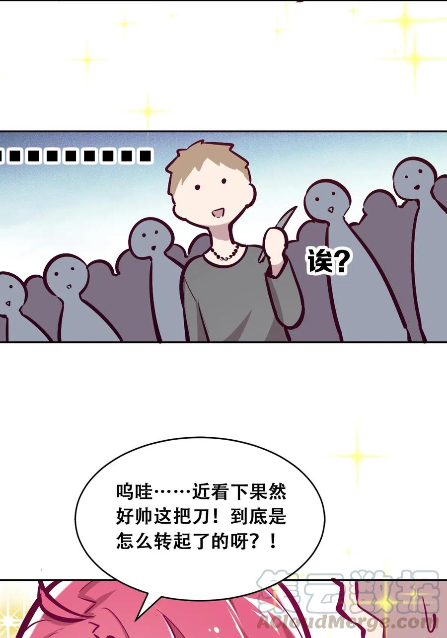 016冷眼旁观的恶魔-恶魔X天使 不能友好相处-作者: 菲洛猫（第7张）