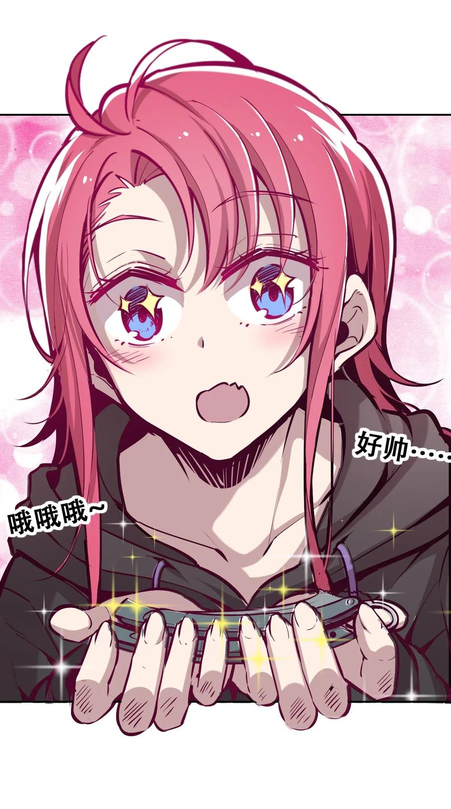 016冷眼旁观的恶魔-恶魔X天使 不能友好相处-作者: 菲洛猫（第12张）