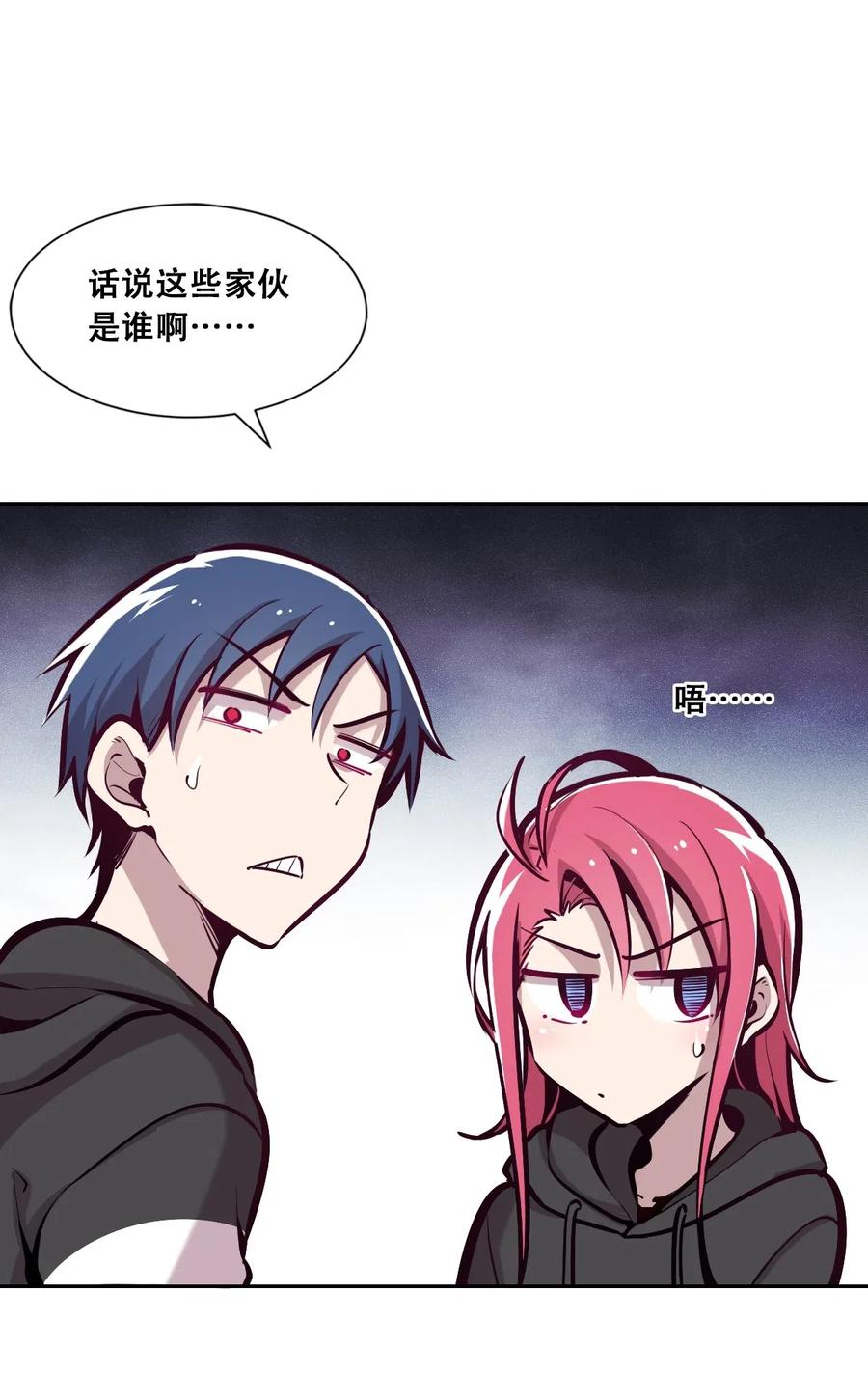 016冷眼旁观的恶魔-恶魔X天使 不能友好相处-作者: 菲洛猫（第22张）