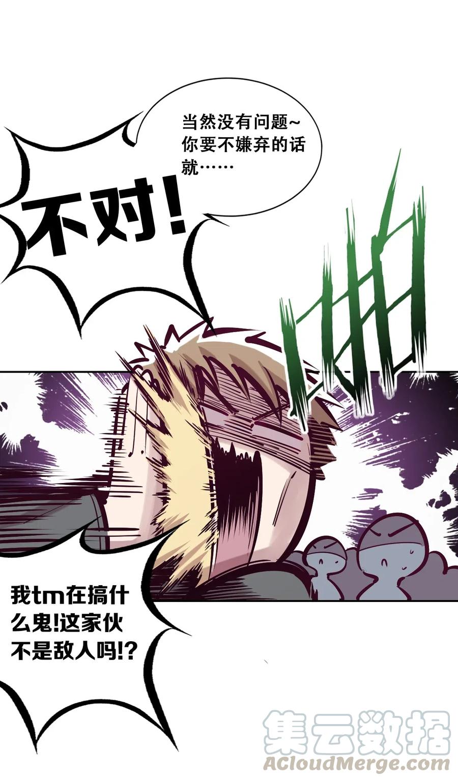 016冷眼旁观的恶魔-恶魔X天使 不能友好相处-作者: 菲洛猫（第15张）