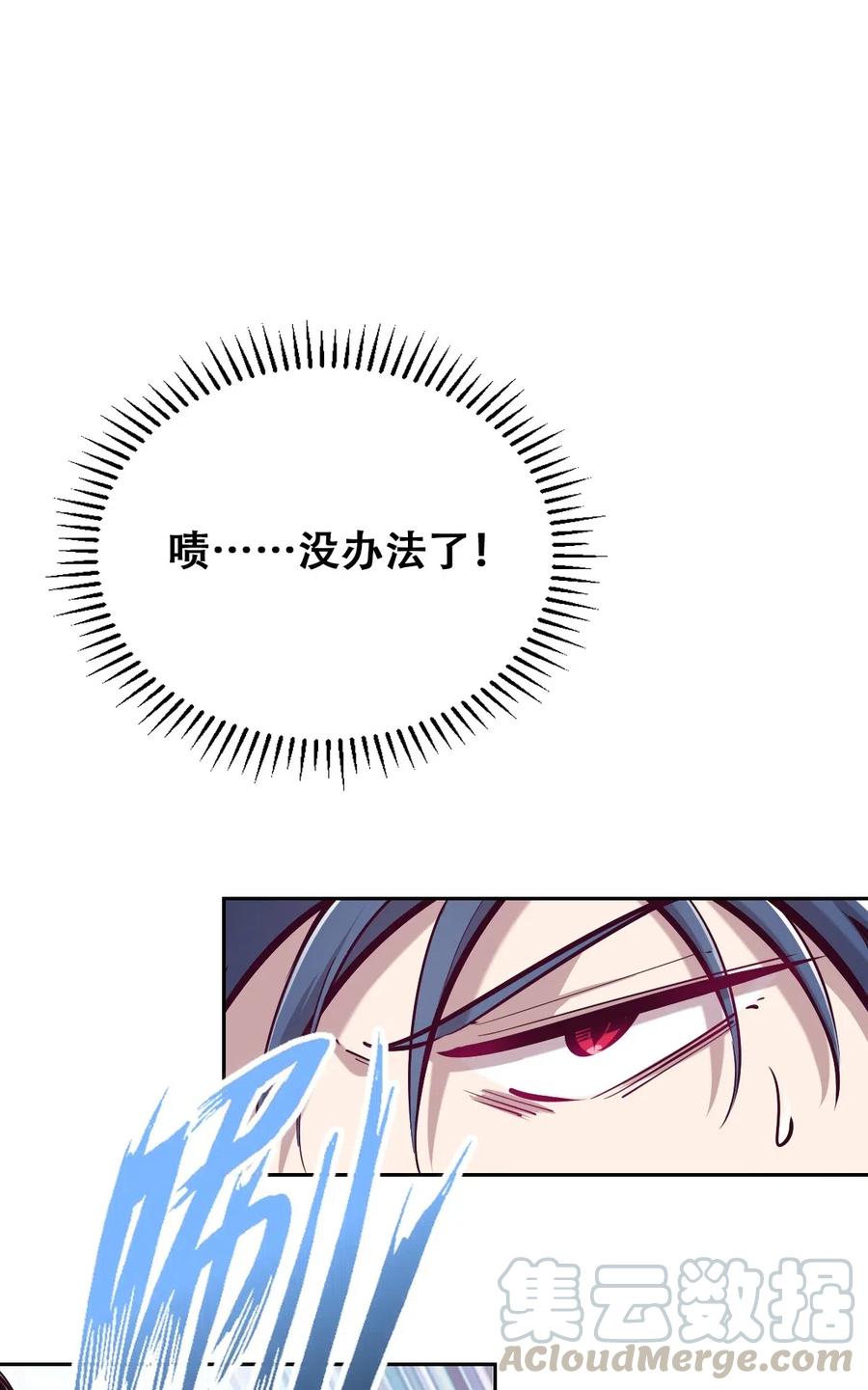 017为天使疗伤的恶魔-恶魔X天使 不能友好相处-作者: 菲洛猫（第4张）