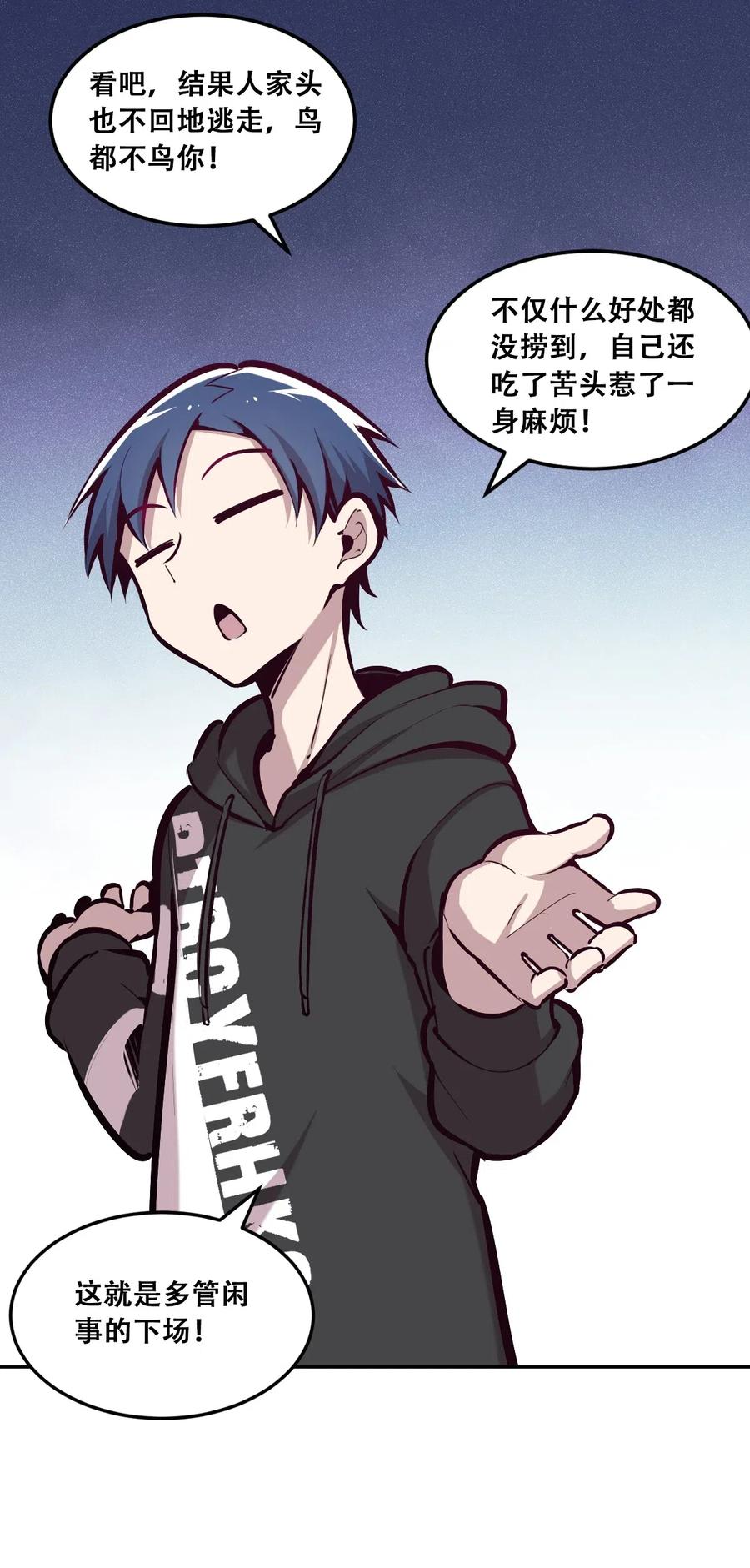 017为天使疗伤的恶魔-恶魔X天使 不能友好相处-作者: 菲洛猫（第21张）