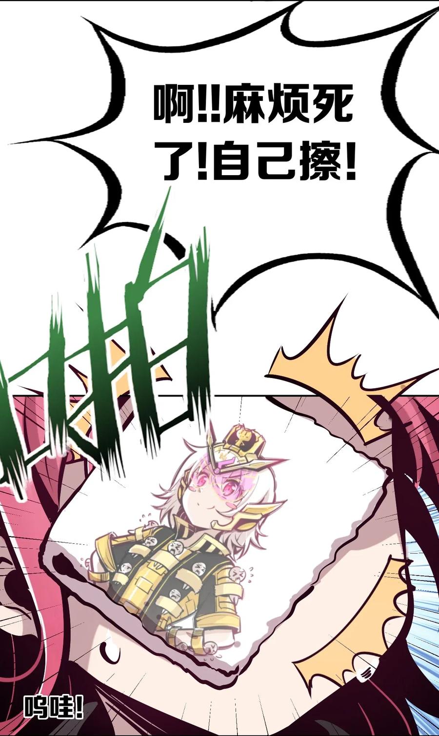 017为天使疗伤的恶魔-恶魔X天使 不能友好相处-作者: 菲洛猫（第18张）