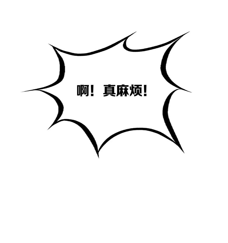 017为天使疗伤的恶魔-恶魔X天使 不能友好相处-作者: 菲洛猫（第9张）