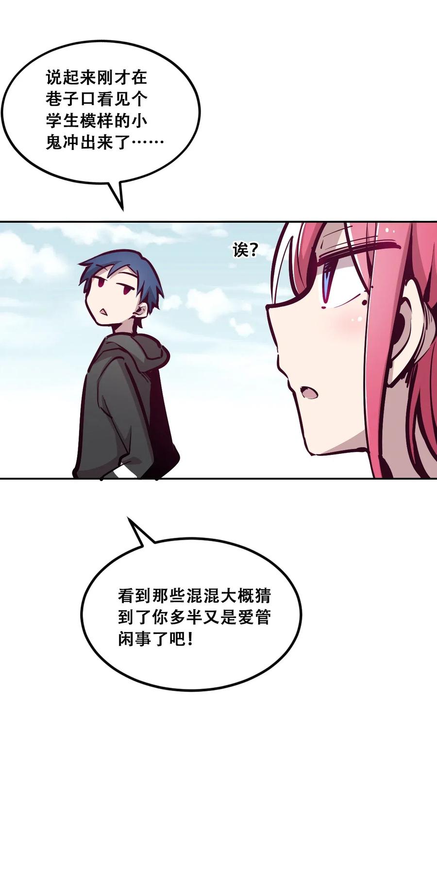 017为天使疗伤的恶魔-恶魔X天使 不能友好相处-作者: 菲洛猫（第20张）