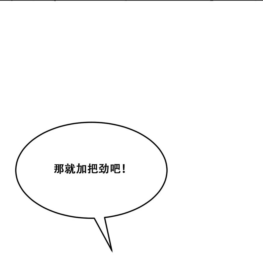 018篮球场上的天使（上）-恶魔X天使 不能友好相处-作者: 菲洛猫（第9张）