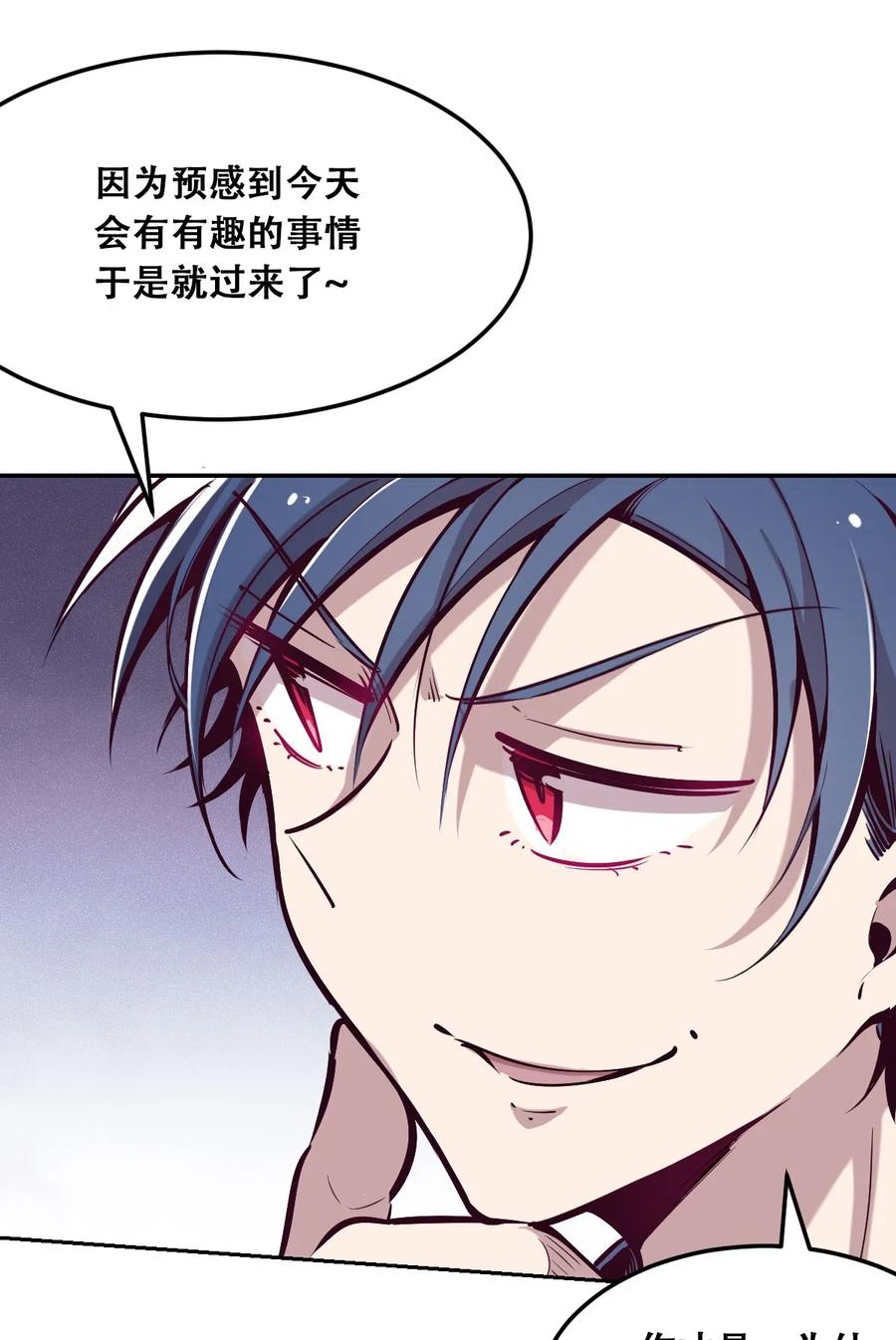 018篮球场上的天使（上）-恶魔X天使 不能友好相处-作者: 菲洛猫（第15张）