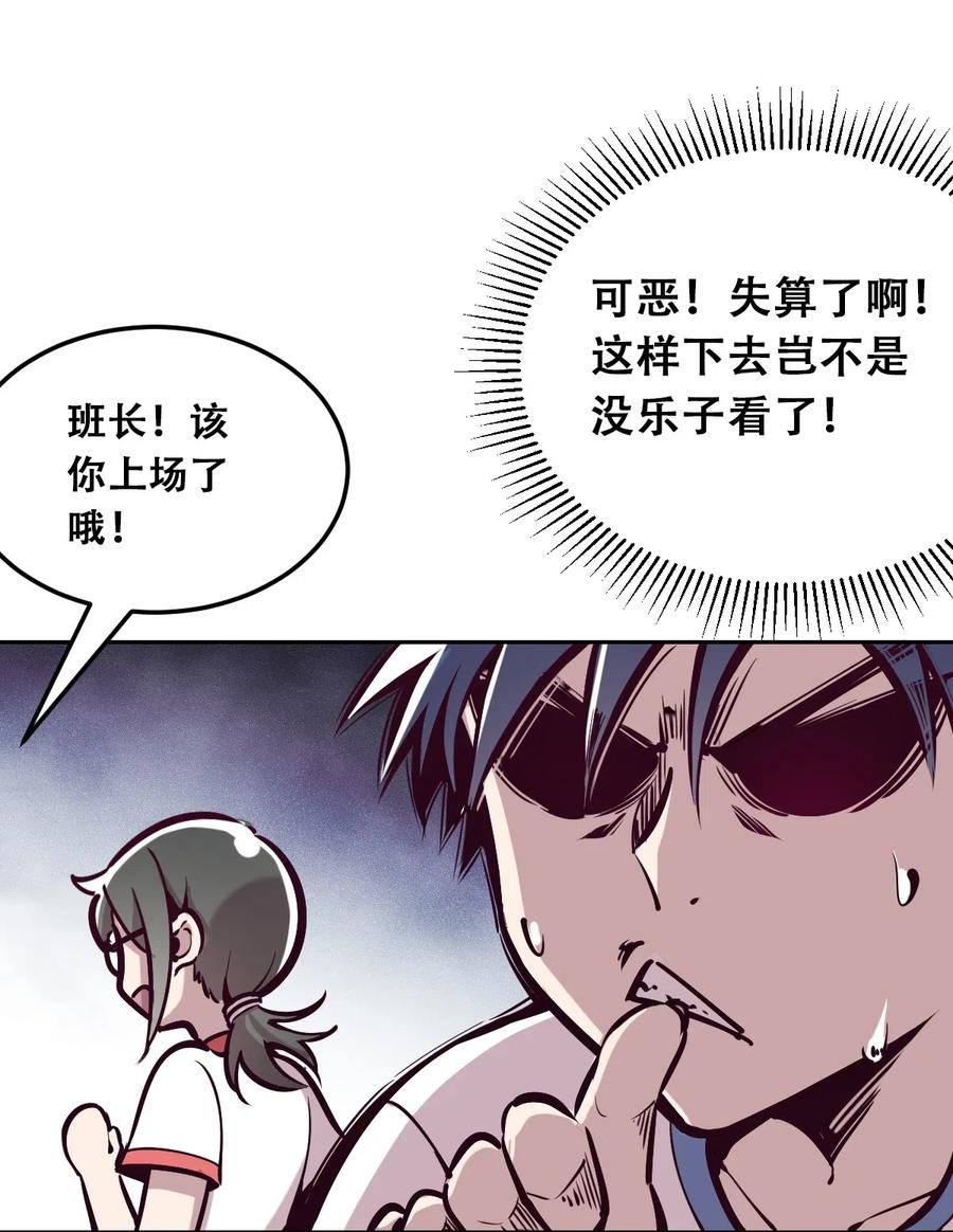 018篮球场上的天使（上）-恶魔X天使 不能友好相处-作者: 菲洛猫（第39张）